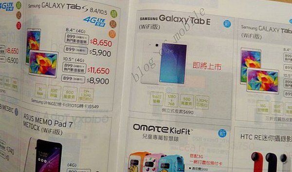 ▲Samsung雖未正式發表Galaxy Tab E，但銷售訊息已出現在台灣大哥大的廣告宣傳冊。