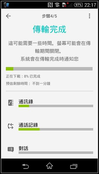 五個步驟 教你使用Xperia Transfer 從iCloud轉移SONY手機