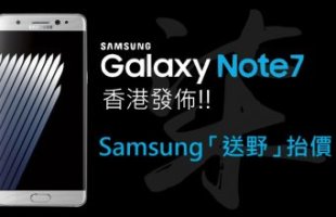 galaxy-note-7-launch