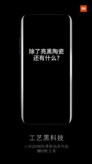 xiaomi5sceramicblack