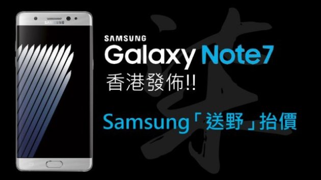 galaxy-note-7-launch