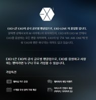 EXO開通官方粉絲俱樂部EXO-L