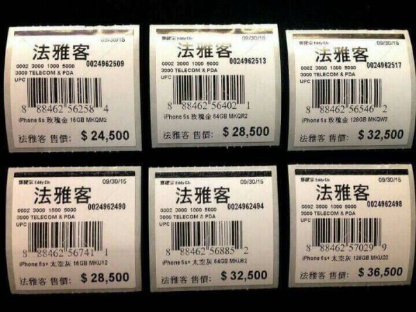 iPhone 6S 台灣價目表曝光, 售價真的暴漲了！