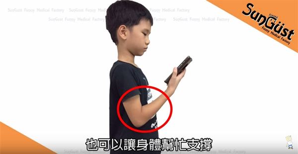 搭車風：一隻手肘貼著身體拿手機，既可縮短手的力臂，也可以讓身體幫忙支撐。（圖片／擷取自Sunguts youtube影片）