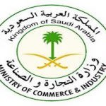 “التجارة” السعودية تدرس تغريم شركات السيارات عن حوادث السير - وادى مصر