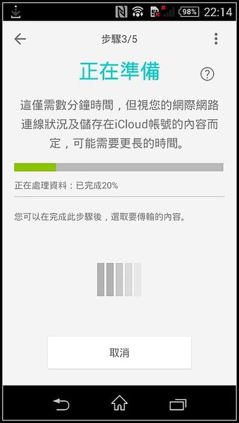 五個步驟 教你使用Xperia Transfer 從iCloud轉移SONY手機