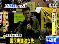 半島質疑佔國會合法性 林飛帆：國民黨違法在先