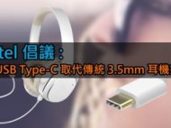 USB TYPE C EARPHONE