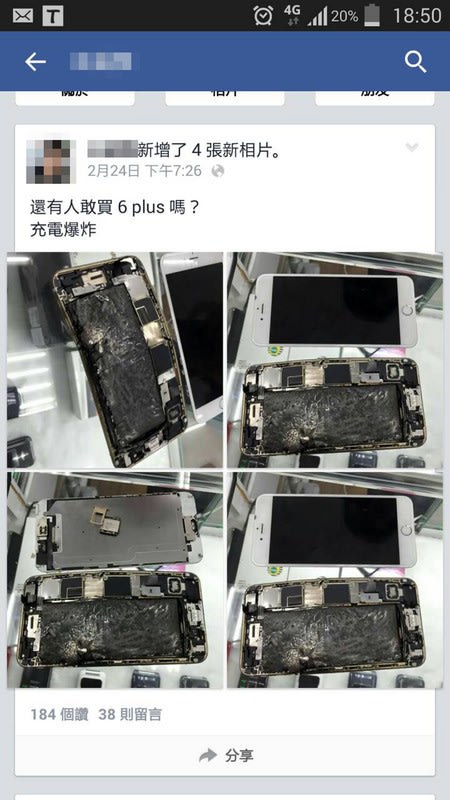 iphone 6 plus驚傳爆炸（圖／中央社）