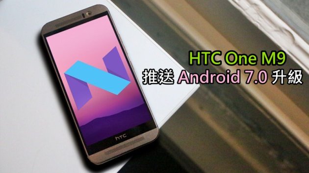 htc-one-m9-android-7-0