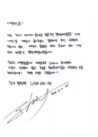 VIXX-N公開親筆信就電視音樂節目獲得第一感謝粉絲