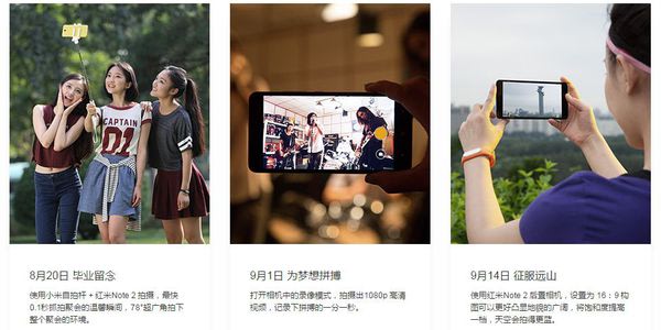 紅米Note 2 發表，售價799元 人民幣，同場加映全新 MIUI 7系統、小米路由器青春版