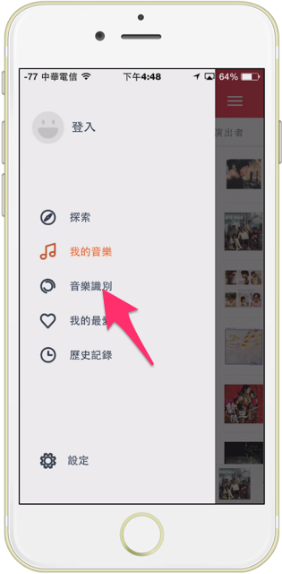 iOS 8.4 音樂的絕妙搭檔～Musixmatch 海量歌詞庫