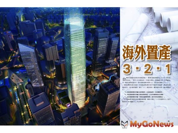 九天資產執行長林楠桂在重慶「CIC天和國際中心」推出「MyGo」國際商務中心，首創「共享經濟、分潤置產」