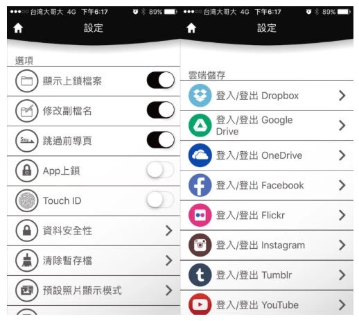 小小一錠威力無比 PhotoFast 4K iReader 蘋果隨身儲存裝置開箱動手玩