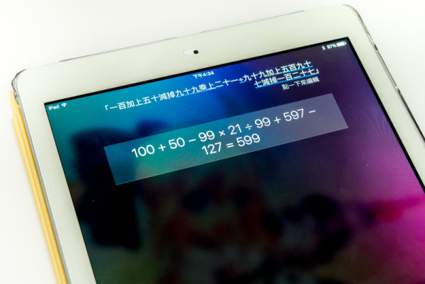 Siri小姐變豔麗了？iOS 9兩大超好用改版功能