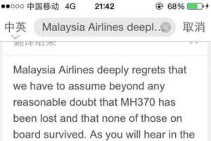 Malaysia Airline sends text message to MH370 families